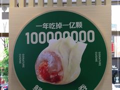 -袁记云饺(西安路店)