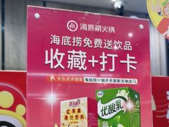 -海底捞火锅(步步高新天地店)