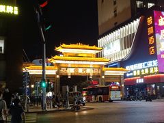 -维也纳国际酒店·广州南站钟村地铁站店