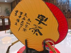 -留芳·文旅古月楼(老街店)