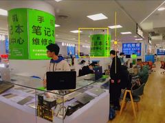 -好匯修手机电脑维修(百脑汇店)