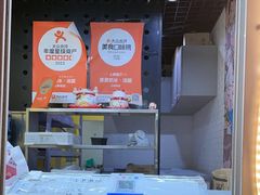 -星星奶冰·汤圆(王串场店)