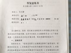 -首都医科大学附属北京同仁医院(西区)