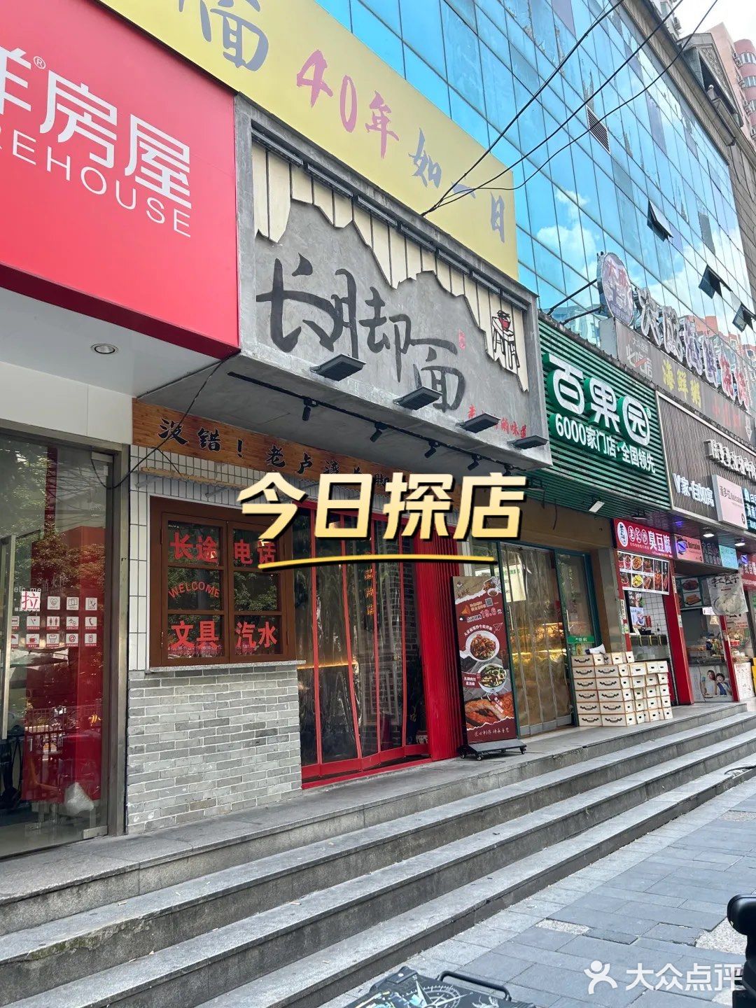 老卢湾的长脚面再次归来
