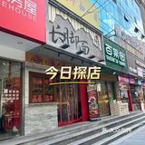 老卢湾的长脚面再次归来