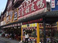 门面-徐六孃正宗甜皮鸭(张公桥店)