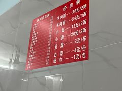 -十八梯眼镜面(五红路店)