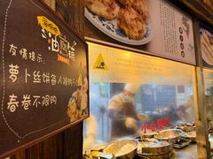 -滋啦啦油煎铺一乌镇萝卜丝饼