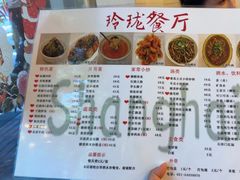 -玲珑餐厅(陕西南路店)