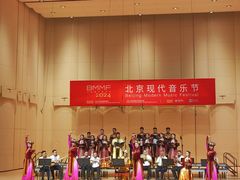 -中央音乐学院歌剧音乐厅