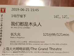 -大光明电影院(南京西路店)
