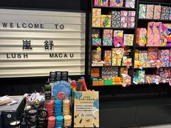 -LUSH(威尼斯人店)