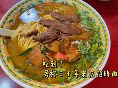 -金杨拉面王小吃面馆·牛三宝面·红烧牛肉粉