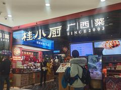 -桂小厨广西菜(印象城店)