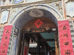 -喜洲翰林餐厅(董家百年老宅店)