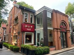 -民国红公馆(总统府店)