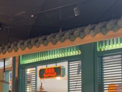 -潮粥荟·潮汕砂锅粥(槐房万达店)