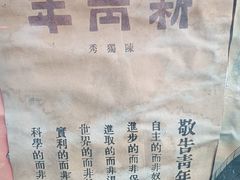 -無用生活空间(北京店)