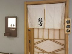 -鮨青(恒基名人购物中心店)