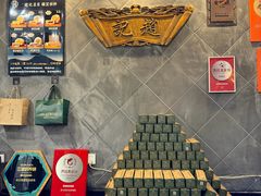 -赵记素斋·绿豆馅饼(钟楼小区店)