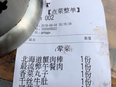 账单-周幺妹重庆老火锅(银泰城总店)