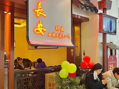 -遇见长安之高山流水(李家村万达店)