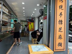 -芝麻糊世家(西华店)