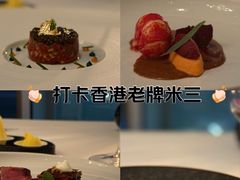-Caprice(香港四季酒店)