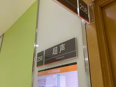 -爱康国宾体检中心(顺平分院)