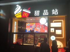 门面-麦当劳(济泺路店)