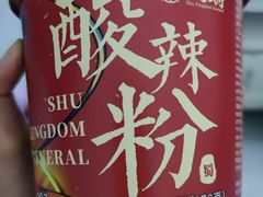 -巴蜀大将火锅(春熙店)