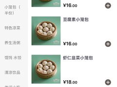 -草包包子铺(宽厚里店)