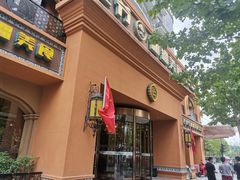 门面-巴依老爷·新疆美食(上城区天城路店)
