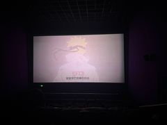 -中影国际影城(合生汇CINITY店)