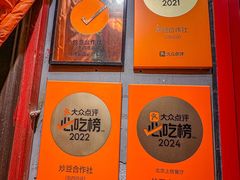 -炒豆合作社(东四总店)