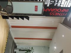 -帝豪斯健身俱乐部(市府恒隆广场店)