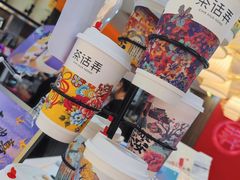 -茶话弄(北京通州万达店)