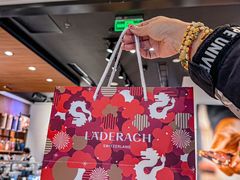 -Laderach 莱德拉(上海环贸iapm店)