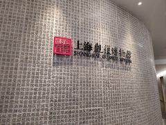 -上海观复博物馆