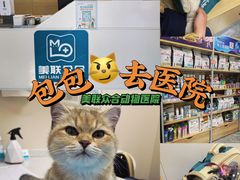 -美联众合爱康动物医院•复杂内科•肿瘤科•牙科•腔镜诊疗中心