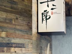 -十贰席·煨汤·台州菜(襄阳南路店)