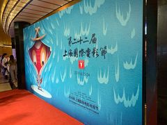-大光明电影院(南京西路店)