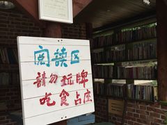 -北京水岸山吧度假村(雁栖镇店)