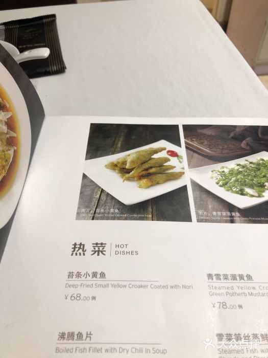 HOMES上海本帮菜(襄阳公园店)菜单图片