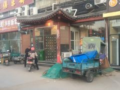 -老诚一锅·京皖早点(通州店)