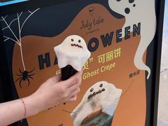 -July tale·可丽饼(德基广场店)