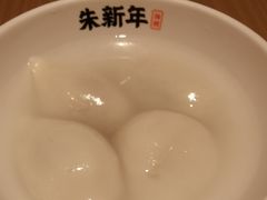 -朱新年·苏式汤团·面点(北寺塔店)