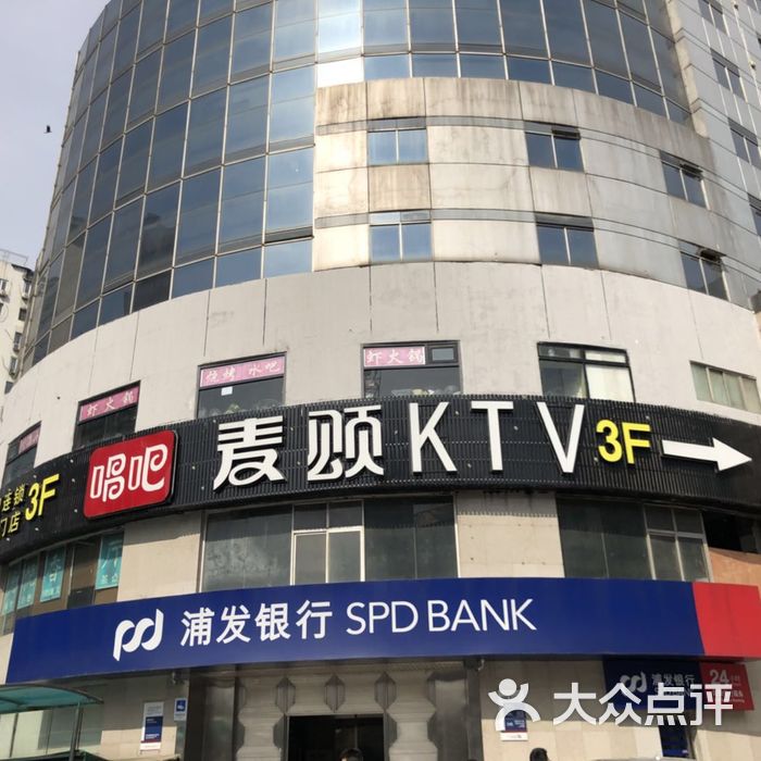 唱吧麦颂ktv图片-北京量贩式ktv-大众点评网