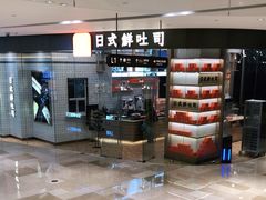 -司乎·日式鲜吐司(EFC欧美广场店)