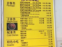 菜单-东方宫中国兰州牛肉拉面(新起街店)